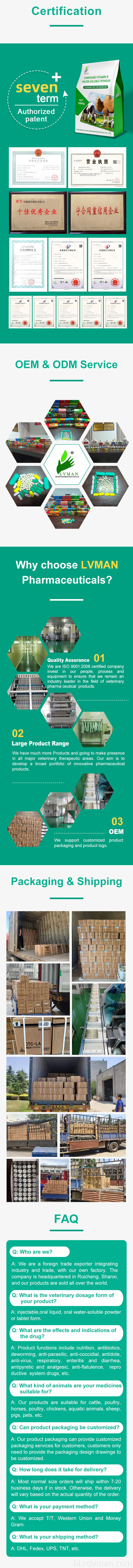 एनोफ्लोक्सासिन इंजेक्शन 04 Enrofloxacin Injection 04